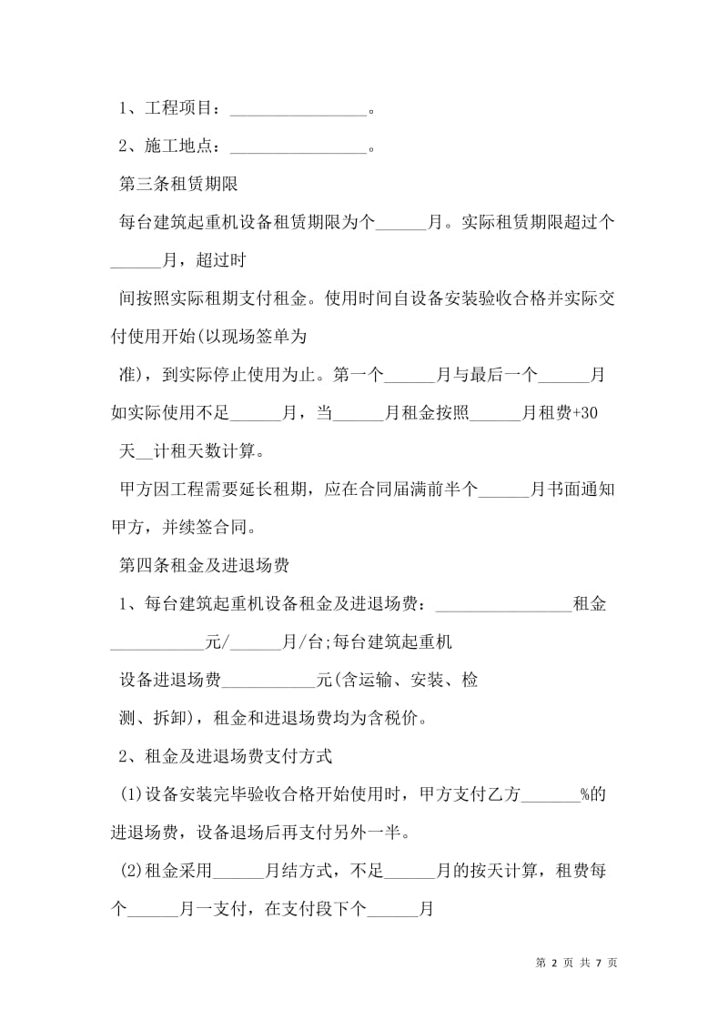 泸县建筑设备：如何选择与维护？