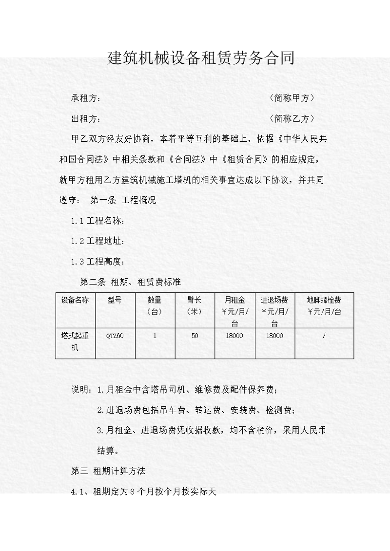 建筑机械销售：市场趋势与策略分析